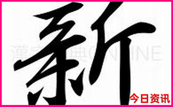 新热门话题2025一键直达澳门推荐天天领取方法开好彩-管家婆100期期中管家
